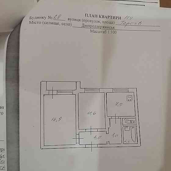 Продам квартиру Кам'янське Лівий берег. ann Кам`янське (Запорізька обл.)