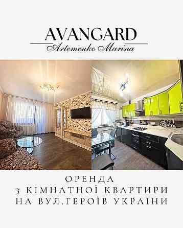 Оренда 3 кімнатної квартири на вул.Героїв України Кропивницкий