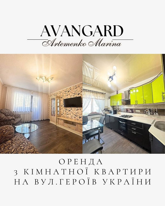 Оренда 3 кімнатної квартири на вул.Героїв України Кропивницький - зображення 1