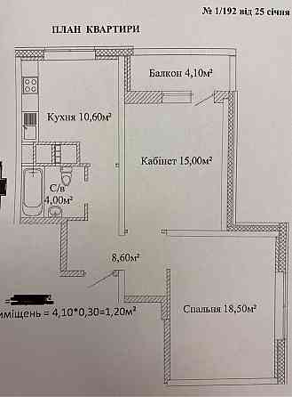 Продам 2 комнатную квартиру в ЖК Скай сити Одесса