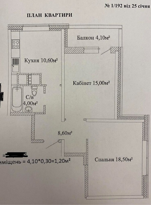 Продам 2 комнатную квартиру в ЖК Скай сити Одесса - изображение 3