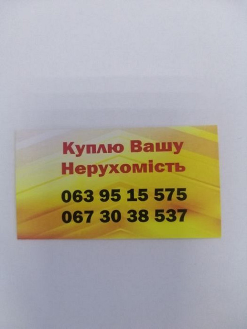 Продам 1 ком. 2эт. 1мик. Варус Кам`янське (Запорізька обл.) - зображення 8