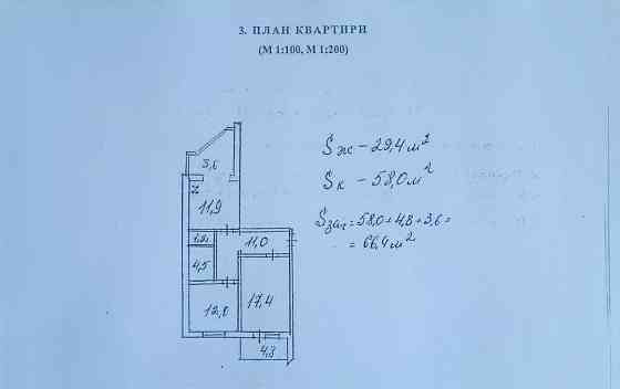 Продаж квартири у РОЗСТРОЧКУ Киев