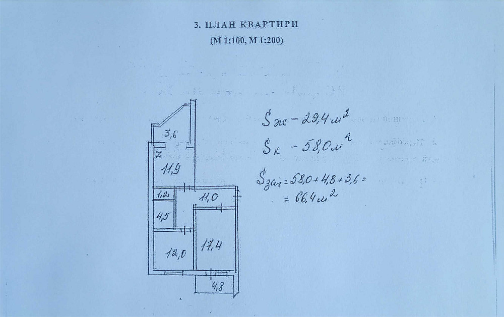Продаж квартири у РОЗСТРОЧКУ Киев - изображение 1