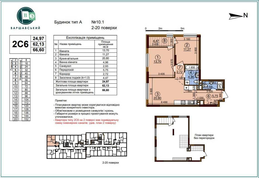 Простора 2к квартира ЖК Варшавський 3 БЕЗ% Киев - изображение 1