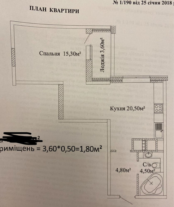 Продам 1 комнатную квартиру ЖК Скай Сити Одесса - изображение 3