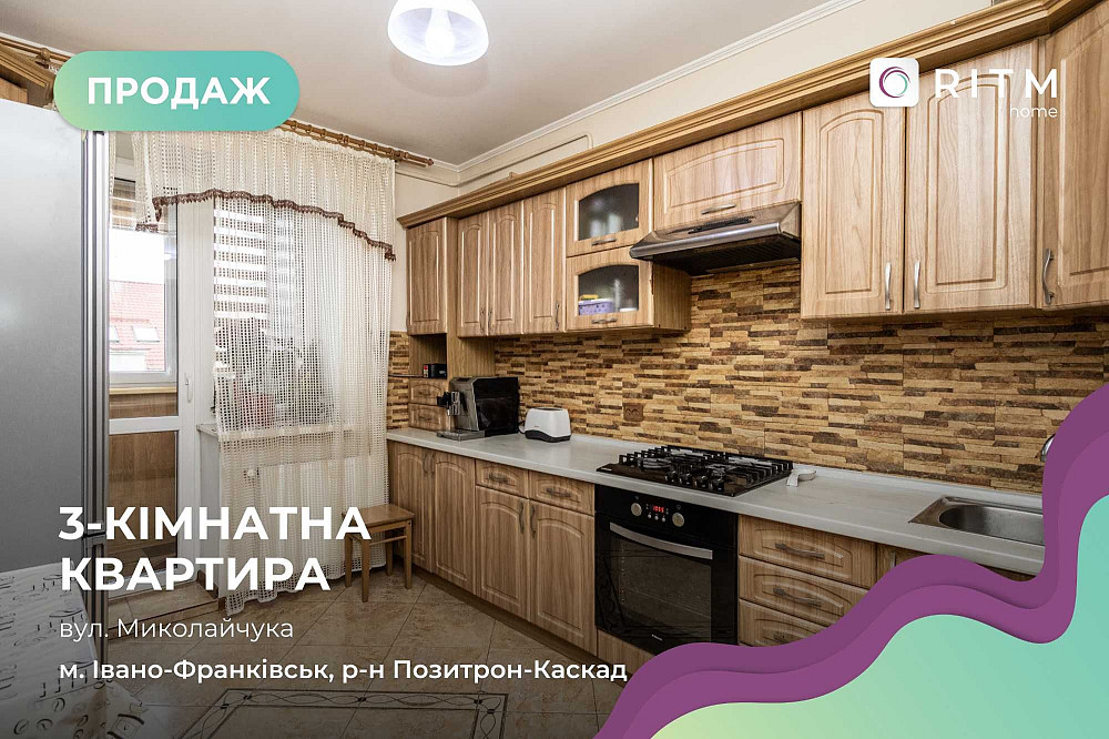 Продаж 3-кімнатної квартири у спальному районі Ивано-Франковск - изображение 1