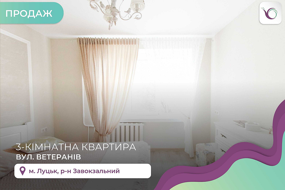 3-кімнатна квартира у чудовому районі міста по вулиці Ветеранів Луцк - изображение 1