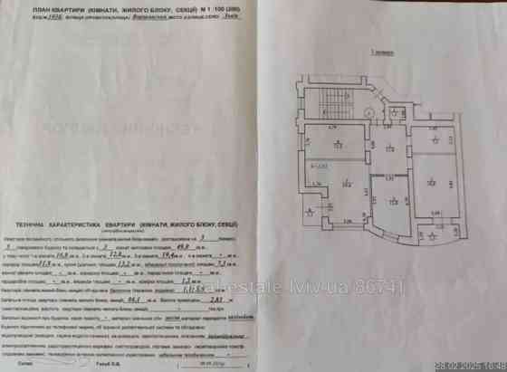 Продаж 3-х кімнатної новобудова  90 м кв вул Варшавська 103 Львов