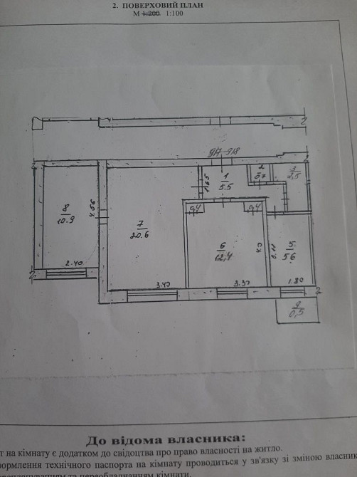Срочно продам 3-х кімнатну квартиру! Олександрія (Рівненська обл.) - зображення 1