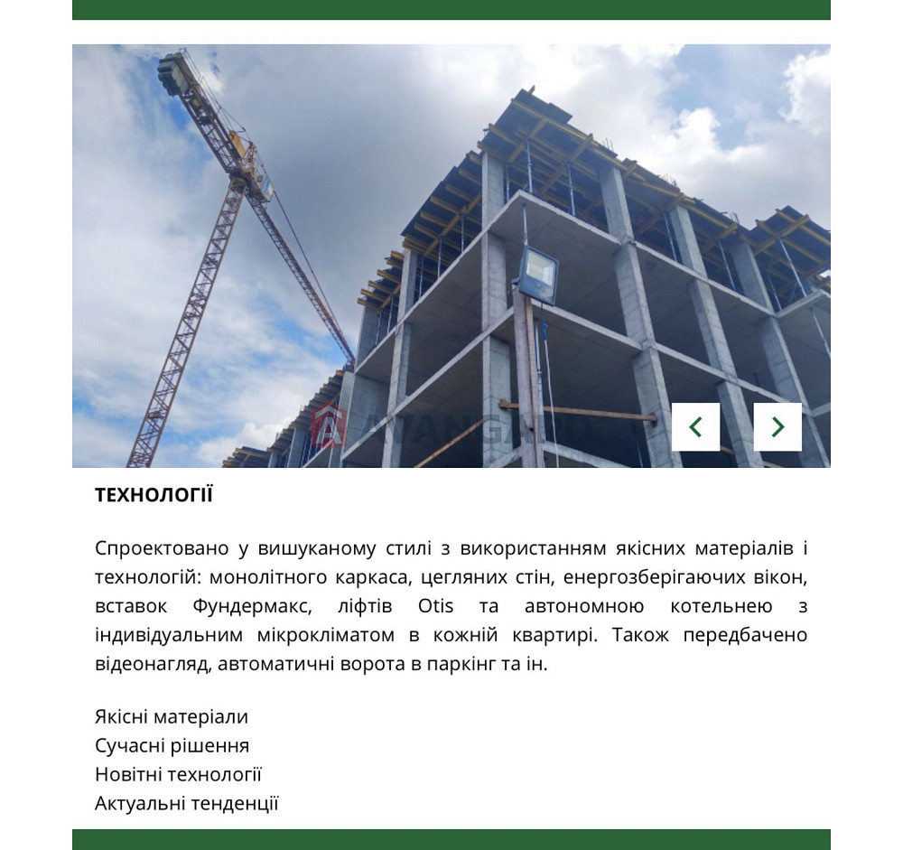 965дол.за кв.м.!!2 км.квартира в ЖК Грінвуд 2 Брюховичи - изображение 4