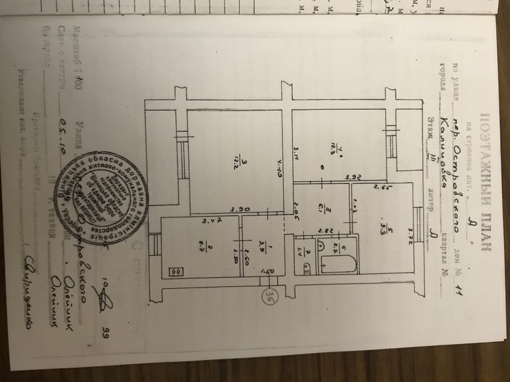 Продається квартира Подо-Калиновка - изображение 7