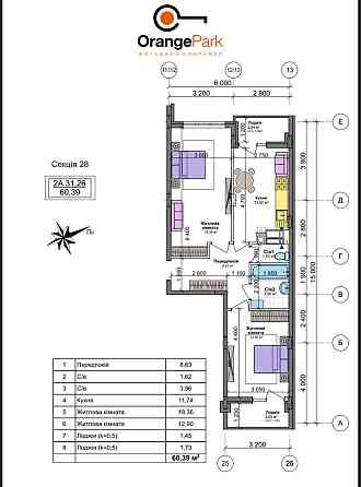 ЖК Оранж Парк | 2-кімнатна квартира | Крюківщина | Без Комісії Крюковщина