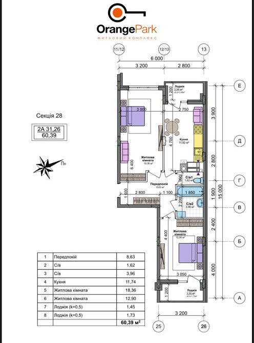 ЖК Оранж Парк | 2-кімнатна квартира | Крюківщина | Без Комісії Крюковщина - изображение 2