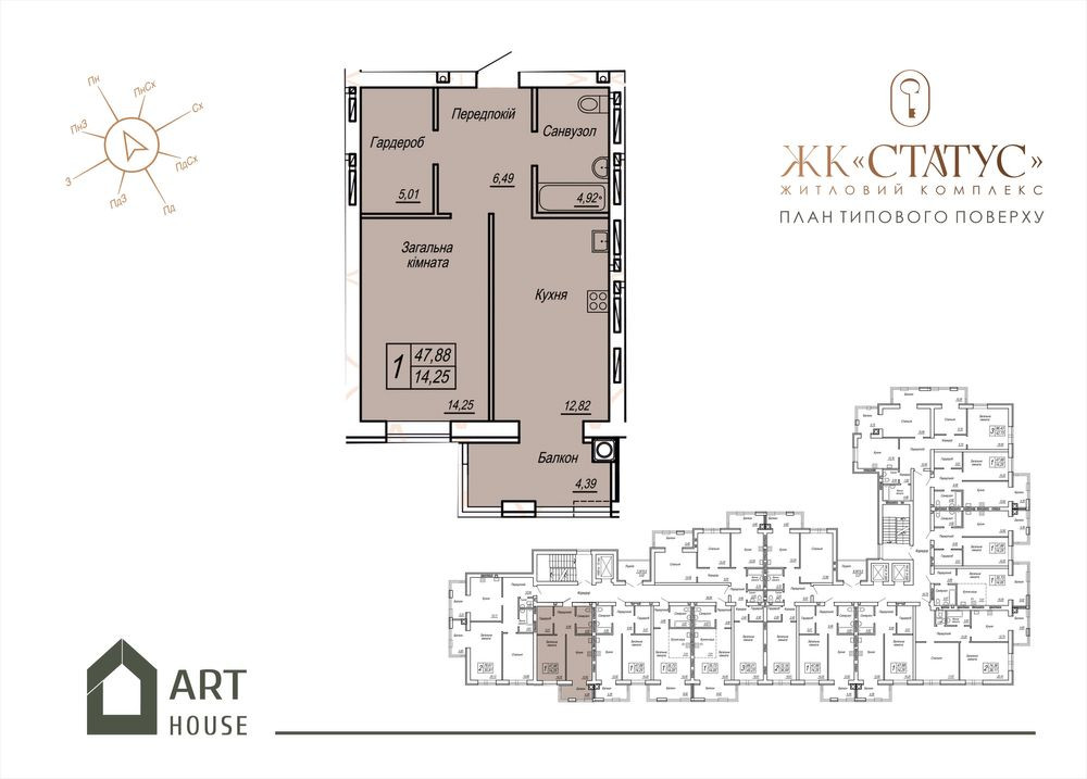 1-кімнатна квартира в центрі ЖК Статус Житомир - изображение 4