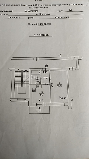Продається квартира в новобудові  35м2 Сопошин - изображение 1