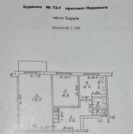 Двухкомнатная квартира на Алексеевке Харків