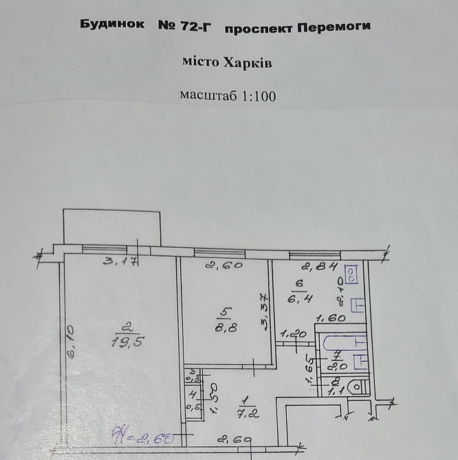Двухкомнатная квартира на Алексеевке Харків - зображення 3