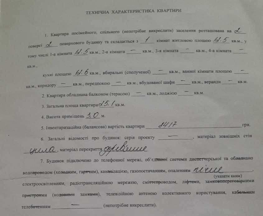 Продам 1-кімнатну квартиру, по вул.Г.Шухевича Владимир - изображение 6