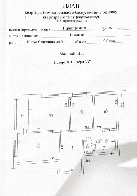 ЖК Акварелі-2 Вишневе квартира 80 кв.м з дизайнерським ремонтом Вишневе - зображення 5