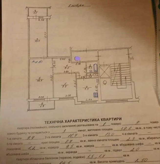 Продаж 3-три кім квартири по вул.Науковій Львов - изображение 7