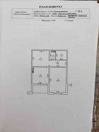 Велика 1к 55м з рем. Коноплянська 22А Навігатор м Мінська 10хв Єоселя! Київ