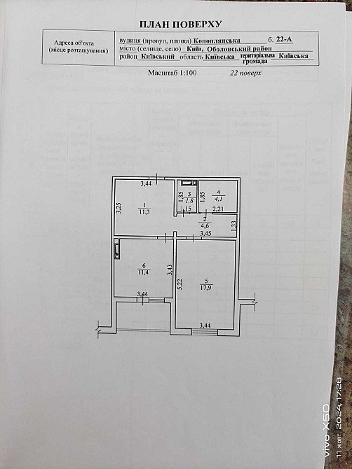 Велика 1к 55м з рем. Коноплянська 22А Навігатор м Мінська 10хв Єоселя! Київ - зображення 4