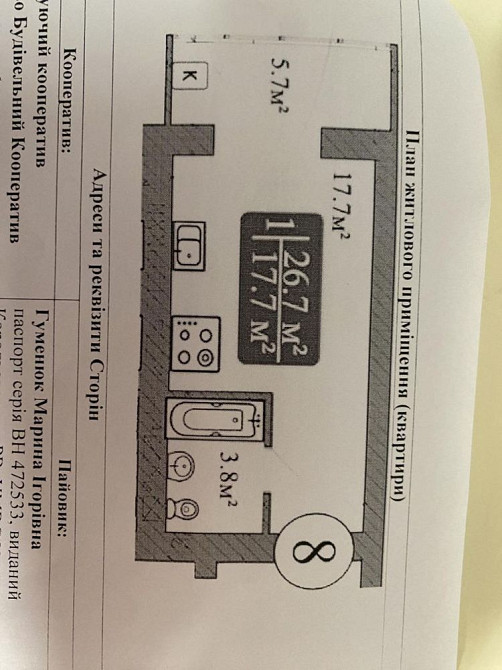 ЖК Мрія переуступка Житомир - изображение 1