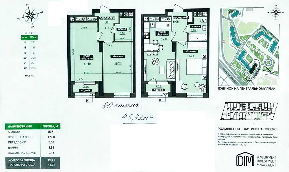 1к квартира 46 кв.м в ЖК Метрополис, 3 дом, 30 этаж Киев - изображение 2