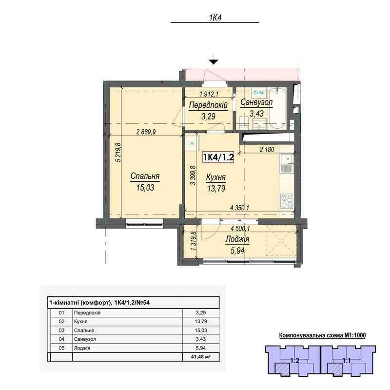 Продаж 1 кім. квартири 42м2 в ЖК "Центр" в самому центрі міста Яготин Яготин - зображення 5