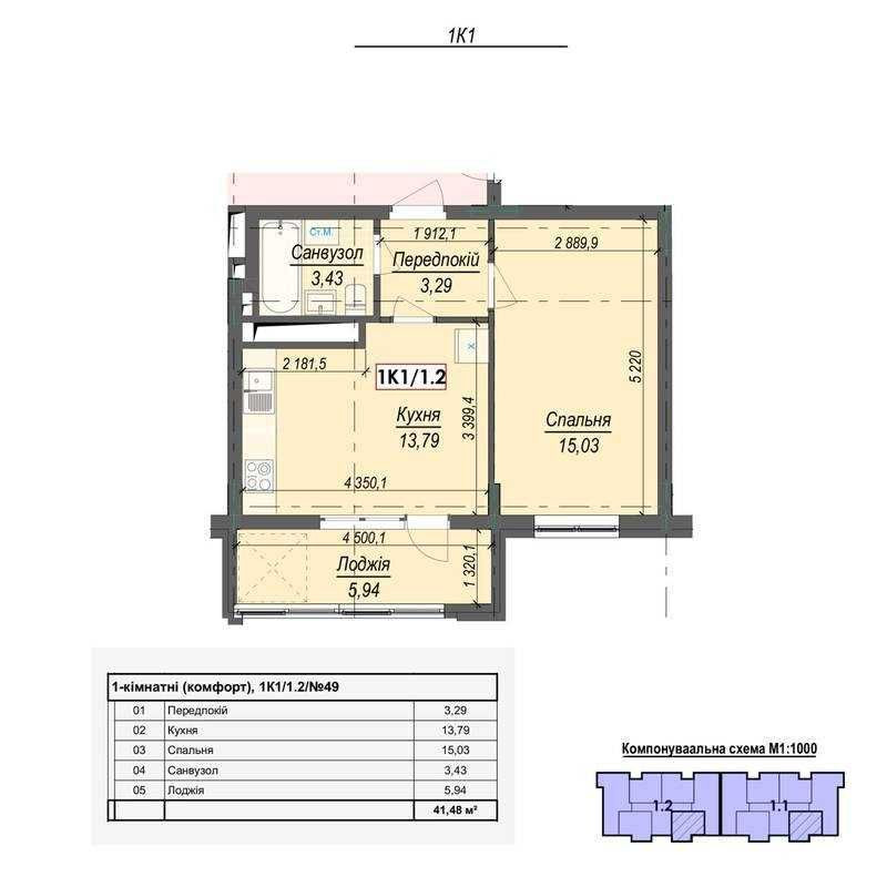 Продаж 1 кім. квартири 42м2 в ЖК "Центр" в самому центрі міста Яготин Яготин - зображення 4