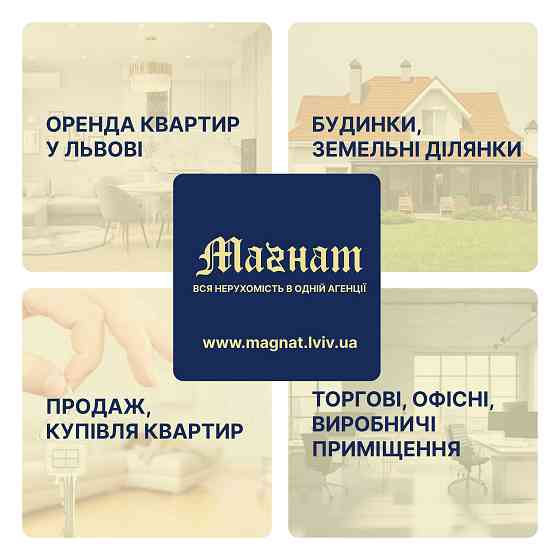 Оренда 1-но кім. квартири по вул. Пасічна Львів