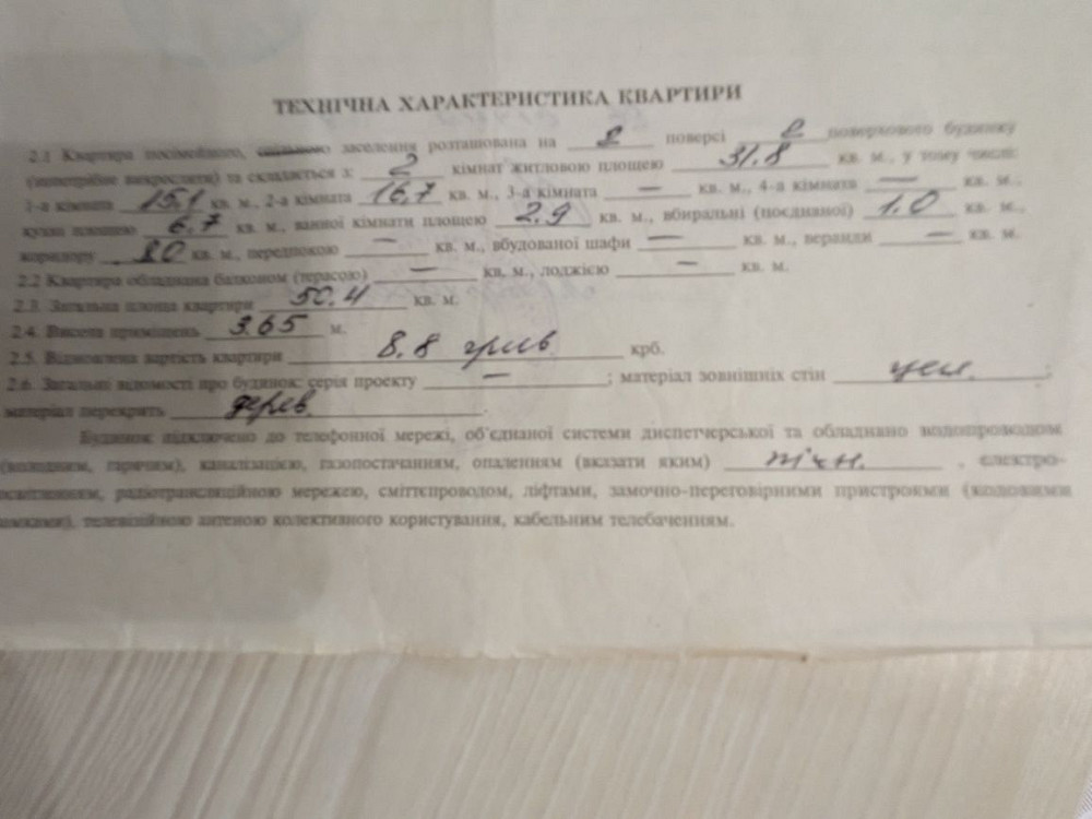 Продаж квартири в м.Острог Острог - изображение 2