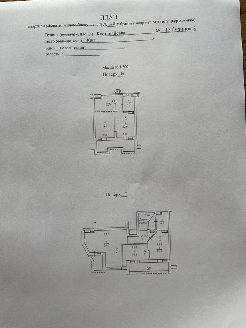 Ст.м Деміївська, без % продаж 4-к квартири, 116 кв.м . Київ - зображення 8