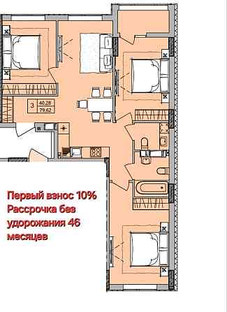 Продам 3-х комнатную квартиру в новом доме. Первый взнос 10%.46месяцев Одеса