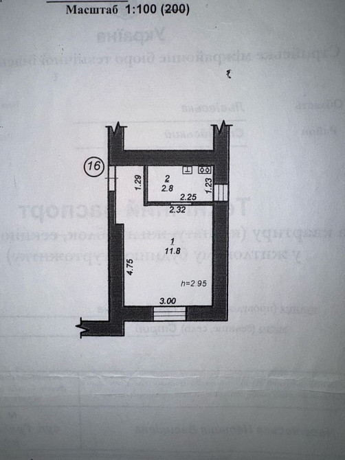 Продається смарт квартира по вул. Грабовецькій Стрий - зображення 1