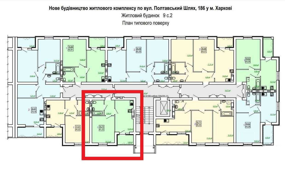 ДОКУМЕНТЫ! ОТОПЛЕНИЕ! ЖК Сказка Продам ЛУЧШУЮ 1 комн. квартиру 42м2 AB Харків - зображення 1