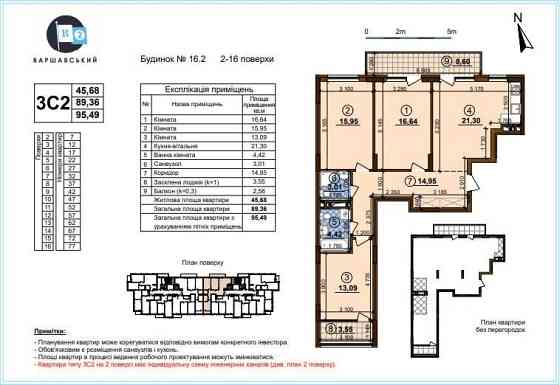 Видова 3к квартира у ЖК Варшавський 2 БЕЗ % Київ