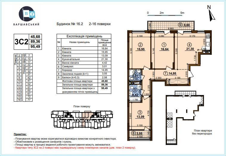 Видова 3к квартира у ЖК Варшавський 2 БЕЗ % Київ - зображення 1