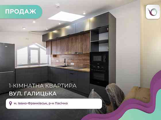 Продається, 1-к. 45.80 м², Галицька Івано-Франківськ