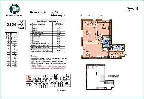 Видова 2к  квартира у ЖК Варшавський3 Киев