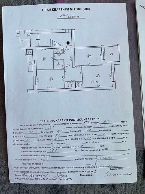 Продаж 3-х кімнатної квартири Новобудова вул. Джорджа Вагингтона Львов - изображение 8