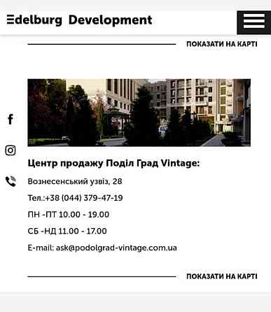 Продам 2к квартиру на Подолі жк "Подол Град Vintage", 66м Київ