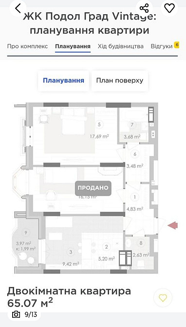 Продам 2к квартиру на Подолі жк "Подол Град Vintage", 66м Київ - зображення 5