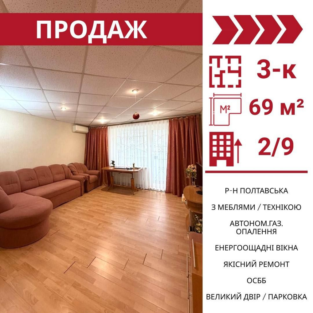 Продається 3-к квартира в Кропивницькому , р-н Полтавська(АТБ) Кропивницький - зображення 1