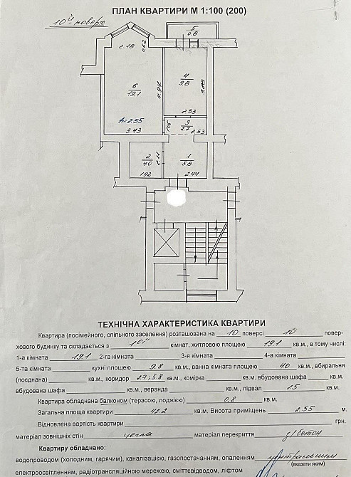 Продаж 1-кім кВ на Сихові Львов - изображение 7