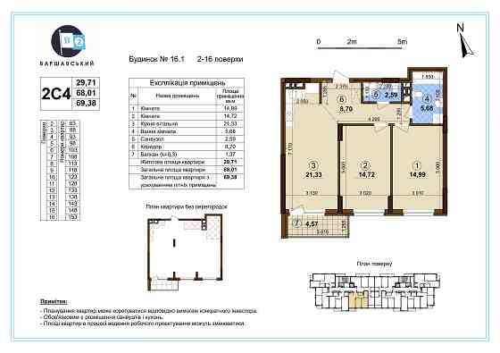 Продам 2-кімнатну 69 м2 квартиру в ЖК Варшавський 2 ЄОСЕЛЯ Київ