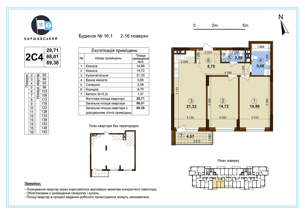 Продам 2-кімнатну 69 м2 квартиру в ЖК Варшавський 2 ЄОСЕЛЯ Київ - зображення 1