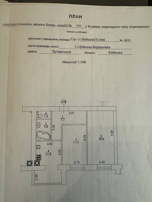 Двокімнатна квартира з газом | ЖК Софіївська сфера Софиевская Борщаговка - изображение 6