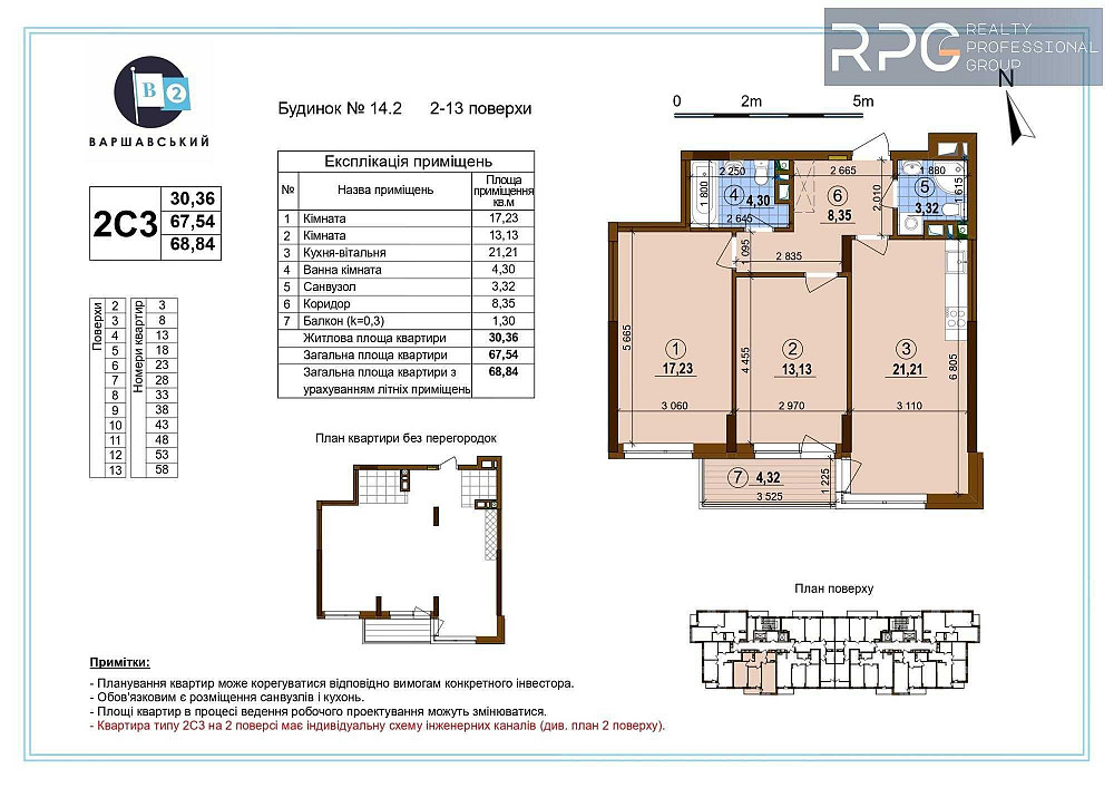 Продам 2-кімнатну квартиру 68 м2 в ЖК Варшавський 2 ЄОселя Киев - изображение 2